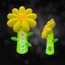 꽃집 에어간판 / 캐릭터 풍선간판 / 왕꽃 옥외간판 / 식물 입간판 / 화원 에어간판, 1개