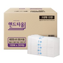 깨끗한나라 프리미엄 2겹핸드타올 100매x50팩 총5000매