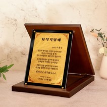 [청송] 순금 블랙아크릴 상패(소) SG-016, 테두리타입:C / 상패타입:세로소