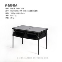 접이식 캠핑테이블 레저 여행 야외 차박 낚시 식탁 등산 선반 좌식 휴대용 미니, 접이식 피크닉 테이블