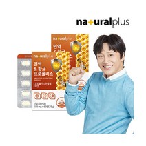 [내츄럴플러스] [1+1]면역&항균 그린 프로폴리스 아연 츄어블 60정 2박스 / 플라보노, 상세 설명 참조, 상세 설명 참조