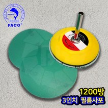PACO 필름원형사포 3인치 1000방 50장
