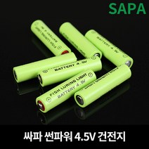 싸파 썬파워 4.5V 건전지 갈치집어등 강력 배터리 낚시채비, 선택완료