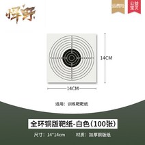 해외 표적지박스 새총훈련 표적지 복위표적지 야외 양궁 연습경기-160483, 옵션02