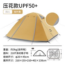 네이처하이크 Naturehike는 텐트 캠핑 외부로 고객을 이동시킵니다. 2 인 3-4, p4 시든 잎사귀 4명 노란색 (큰 플로어 매트