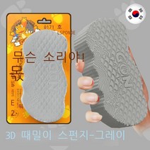 신제품 한국 목욕 타올 오염 제거 스폰지 목욕 물티슈 베이비 럽 백 애쉬 베이비 바스 머드 럽 아티팩트 면 차원 목욕 스폰지-화이트, 삼면입체 때밀이면-회색