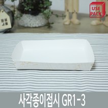 유즈팩 종이트레이 사각종이접시 GR1-3 100개 13cm x 9cm 2cm 일반일회용도시락