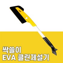 (특별한정) 돌비웨이 EVA 클린 제설기, 없음, 1개
