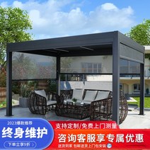 야외정자 라탄 오두막 전망대 야외 안뜰 전기 블라인드 플립 캐노피 알루미늄 합금 스타일 빌라 정원 차양 파빌리온, [23]