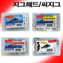 [비트피싱] 지그헤드 (벌크 소통) / 씨지그(벌크), 1/5