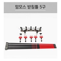 [한강테크] 맘모스 받침틀 5단 세트 [받침대 가방 포함] 낚시받침틀, 받침틀(실버)/헤드(블랙)
