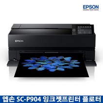 엡손 SC-P904 A2 정품 잉크젯프린터 플로터 기본잉크 포함