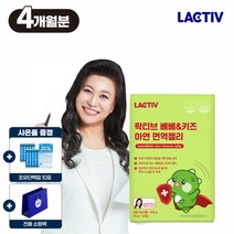 락티브 베베&키즈 오은영 아연 면역젤리 4개월분 (15g x 120포), 단품