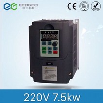 새로운 2.2kw 단상 ac220v 3상 주파수 인버터 vfd 가변 속도 드라이브 cnc 스핀들 모터, 220v 7.5kw