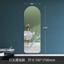 전신거울 벽부착 벽걸이 벽거울 가정용 미용실 옷가게 침실 방폭 자체 접착, 700x1700-타공벽걸이