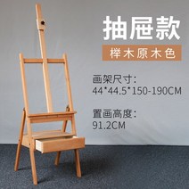 휴대용이젤 미니이젤 접이식 거치대 Muzart 서랍 타입 이젤 미술 학생 초보자 드로잉 보드 스케치 세트, 2.Beechlogribbondrawer