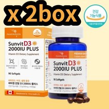 비타민D 아연 셀렌 셀레늄 권장량 세포 영양제 90c2통 IMMUNE 갑상샘 어머니 할머니 머리카락빠짐 면역