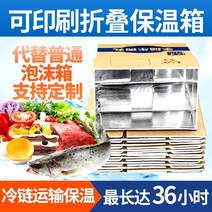 종이아이스박스 알루미늄 호일 폼 절연 신선한 주석 판지 익스프레스 물류 과일 신선한 게, 1호(500350306mm) 약 40