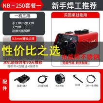 초경량 논가스 레이저 스폿 가정용 아크 CO2 전기 용접기, nb-250 세트 1