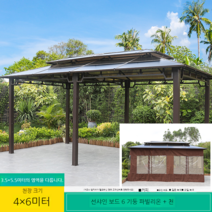 야외 조립식 방수 캐노피 원두막 정자 쉼터 햇빛 차단 조립식 바베큐장 펜션 인테리어, C 4 x6m  10CM 기둥  + 천