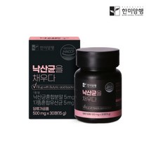 한미양행 장이 건강한 프로바이오틱스 유산균 낙산균을 채우다 500mg 30정 1박스, 1개