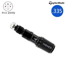 테일러메이드 R15 SLDR RBZ2 드라이버 슬리브(.335) 골프 피팅