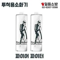라즈웰 파이어 파이터 FFT 투척용 소화기 액상형 600ml