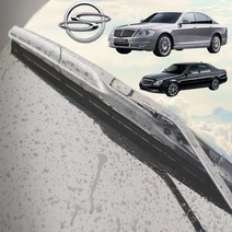 체어맨 W/ 카이저/ H 3중날 하이브리드와이퍼 실리콘 발수코팅와이퍼, 엣지, 600 (2008~2011)