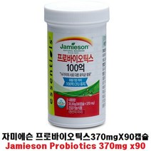 [〯.&sh>] co 자미에슨 프로바이오틱스370mg x 90캡슐 유산균 [푸드;.#], 1, 1″ class=”wr-img”></a></div></p></div></p></div></p></div><div class=