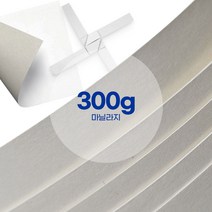 마닐라지 마분지 300g (2절/4절/8절/전지/A4/다양한사이즈) 무료재단, 마닐라지 B5 300g 400매