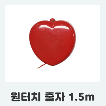 옷치수줄자 피팅줄자 미니 다이어트 허리