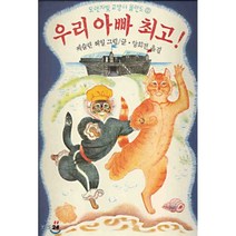 우리 아빠, 시공주니어