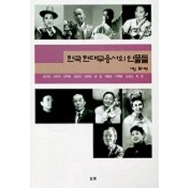 한국 현대무용사의 인물들, 눈빛, 문애령