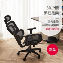 컴퓨터 게이밍 게임 메쉬 학생 레이싱 의자 에어 프로게이머 라이트 PC방 체어, 그레이, 손잡이, 3D허리보호대 블랙다크웹의자등조절+발받침