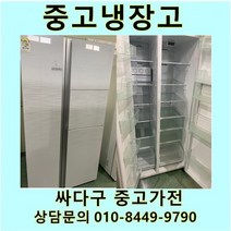 삼성 지펠 중고 양문형 냉장고 800L 중고냉장고 800L급냉장고 삼성냉장고 삼성양문형냉장고, LG