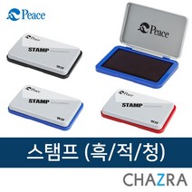 피스 스탬프 패드 도장 직인 명판 잉크, 1개