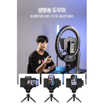 스마트폰 태블릿 아이패드 프롬프터 유튜브 빅스크린, 10