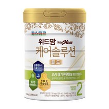 위드맘 케어솔루션 골드 2단계 1캔 황금변 유산균 소화 파스퇴르 장건강 아기분유 1세트