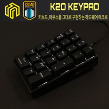 K20키보드 기계식 매크로 유선 키패드 청축