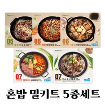 밀키트 전문점 혼밥메뉴 비상식량 1인분 캠핑 밀키트 맛집볶음밥 증정, 세트5/종류별 5종