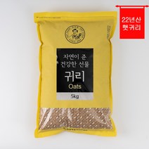 부안귀리쌀 가격검색