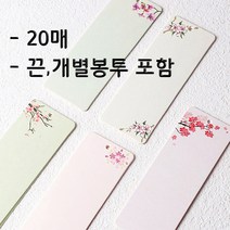압화스티커 팬시 다꾸 폰꾸 꽃 스티커 책갈피 북마크 꾸미기 책갈피재료, 꽃디자인책갈피20매+책갈피끈20개