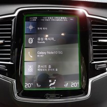 JS automotive 볼보XC40 XC60 XC90 전용 센터 네비게이션 공조기 콘솔 액정필름 튜닝 몰딩 실내 기스방지 용품