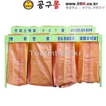 7구 접이식 분리수거대(종량제설치겸용 스텐) (크린1)공구가방/공구함/공구통