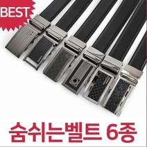 비엠트레이드 협력업체 블루캣츠 가파치 CPG01-06 숨쉬는벨트 남성 자동 가죽 정장벨트