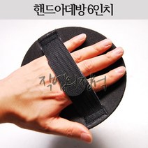 SIAN 핸드아데방 6인치