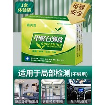가정용미세먼지측정기 음이온측정기 공기질측정기, 1박스