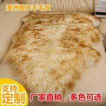 양모러그 카페트 호주 통 양가죽 패드 양모 소파 패드 침실 베드 유럽식 양모 카펫-49157