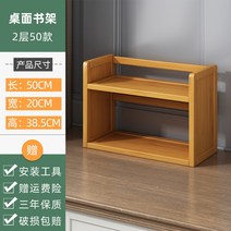 미니수납장 미니수납장 테이블수납대 탁상 소형차 소형책장 다층 심플 층분리 미니 사무실테이블 수납선반 책장, T02-2층 50수납대