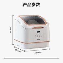 초음파식기세척기 HisenseR301 자동 식기 세척기 가정용 설치- 미니-데스크탑 지능형 220v, [01] White, [03] UK